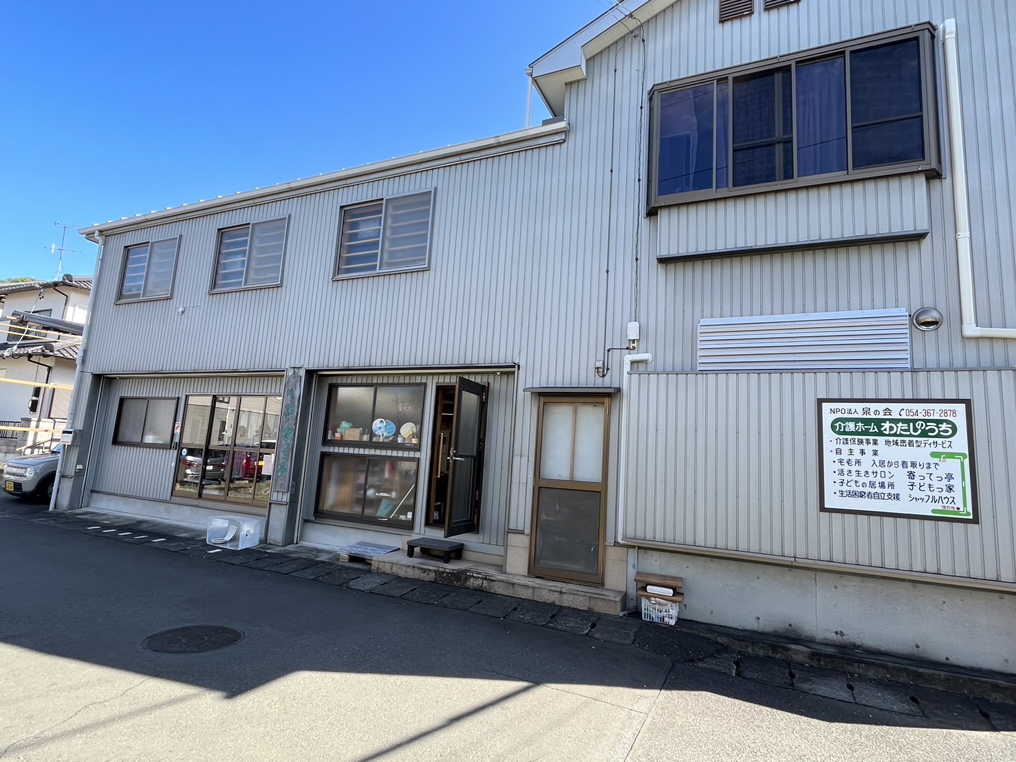 こどもっ家外観